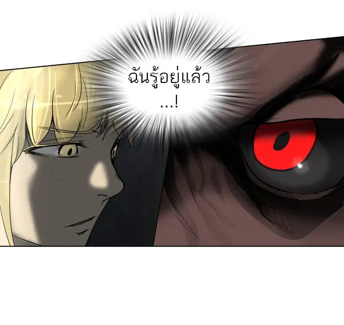 Tower of God ตอนที่ 270 หน้า 13