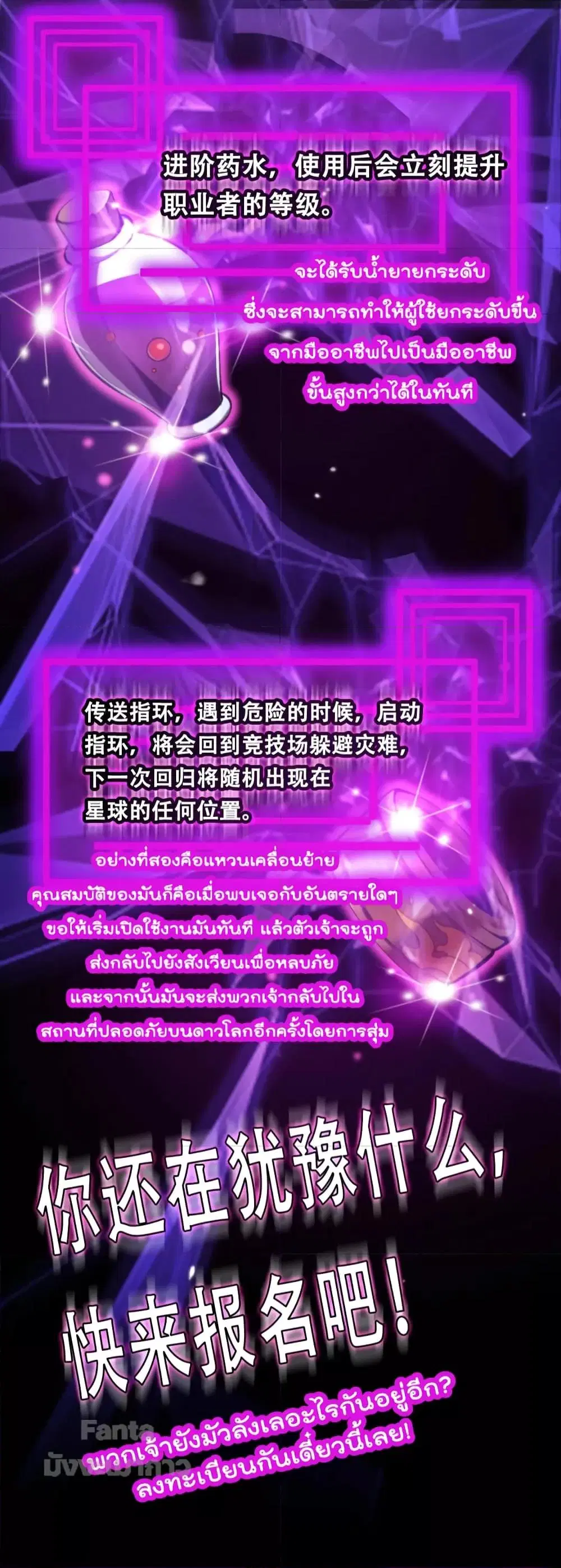 World’s Apocalypse Online ตอนที่ 161 หน้า 42