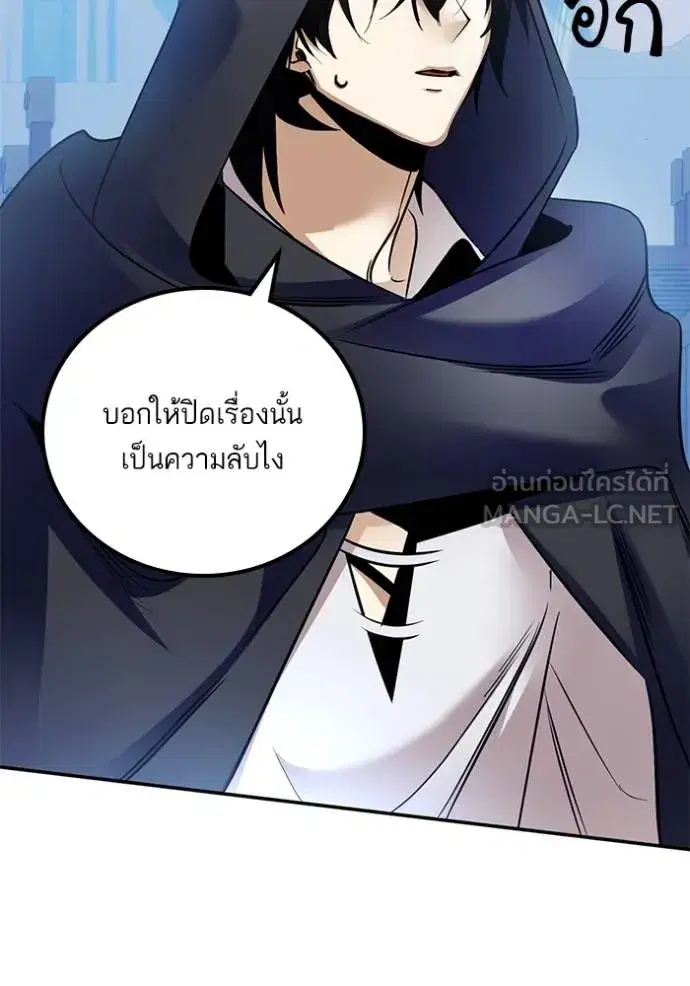 Return to Player ตอนที่ 174 หน้า 63