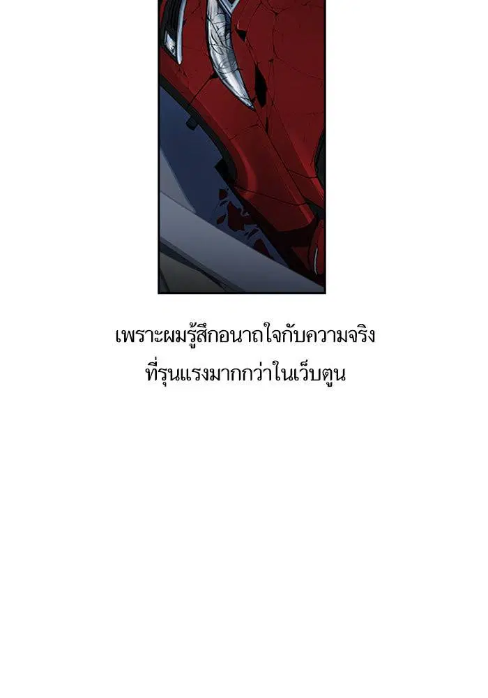 True Education ตอนที่ 111.5 หน้า 13