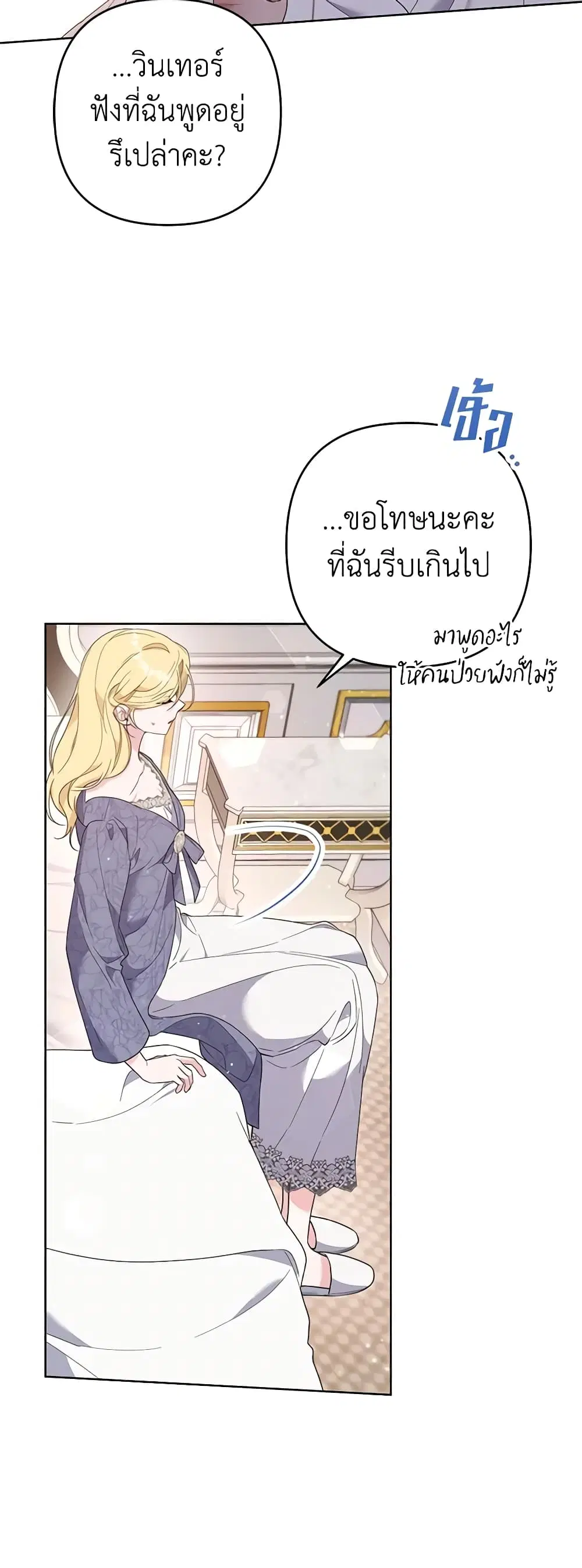 What It Means to Be You ตอนที่ 85 หน้า 33