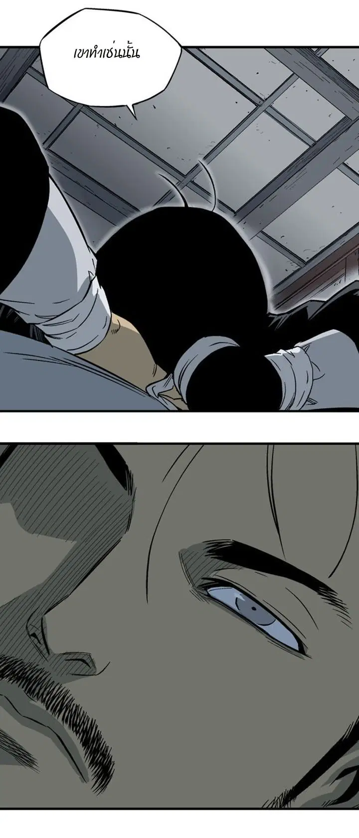 Gosu ตอนที่ 223 หน้า 43