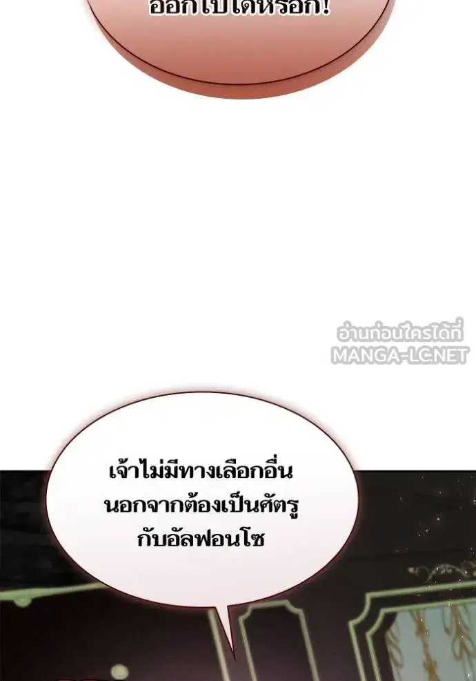 I Am the Queen in This Life ตอนที่ 135 หน้า 69