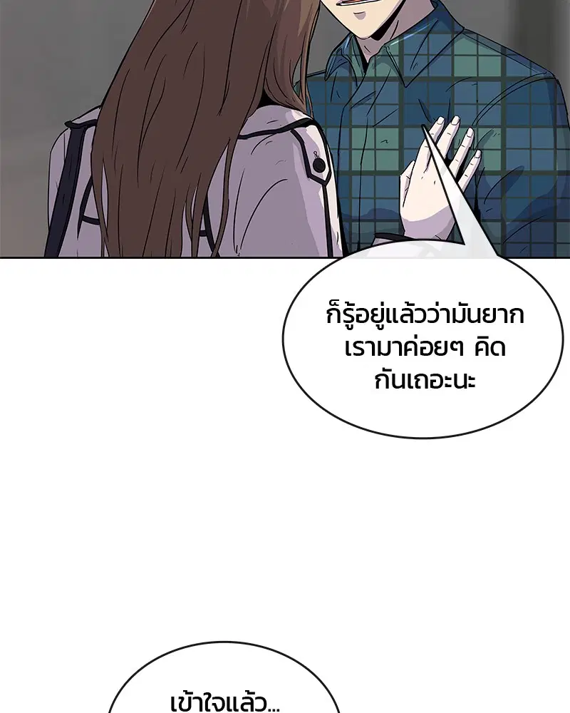Kitchen Soldier ตอนที่ 91 หน้า 76