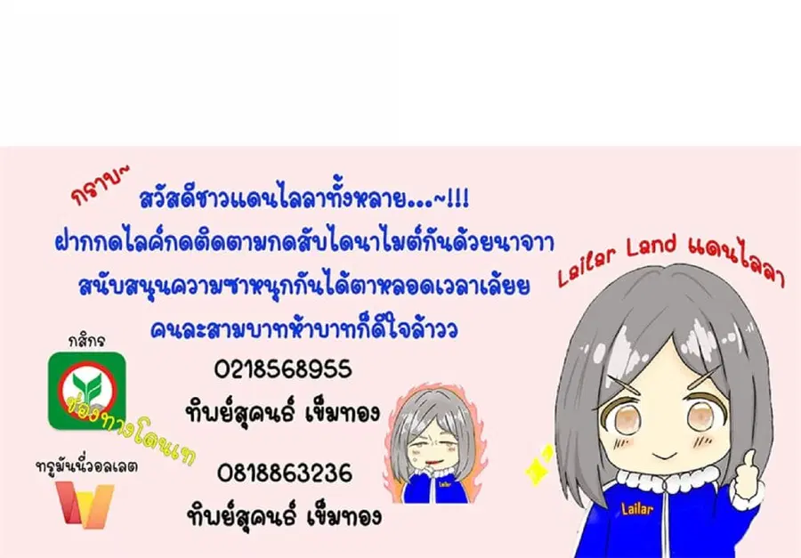 Release That Witch ตอนที่ 595 หน้า 74