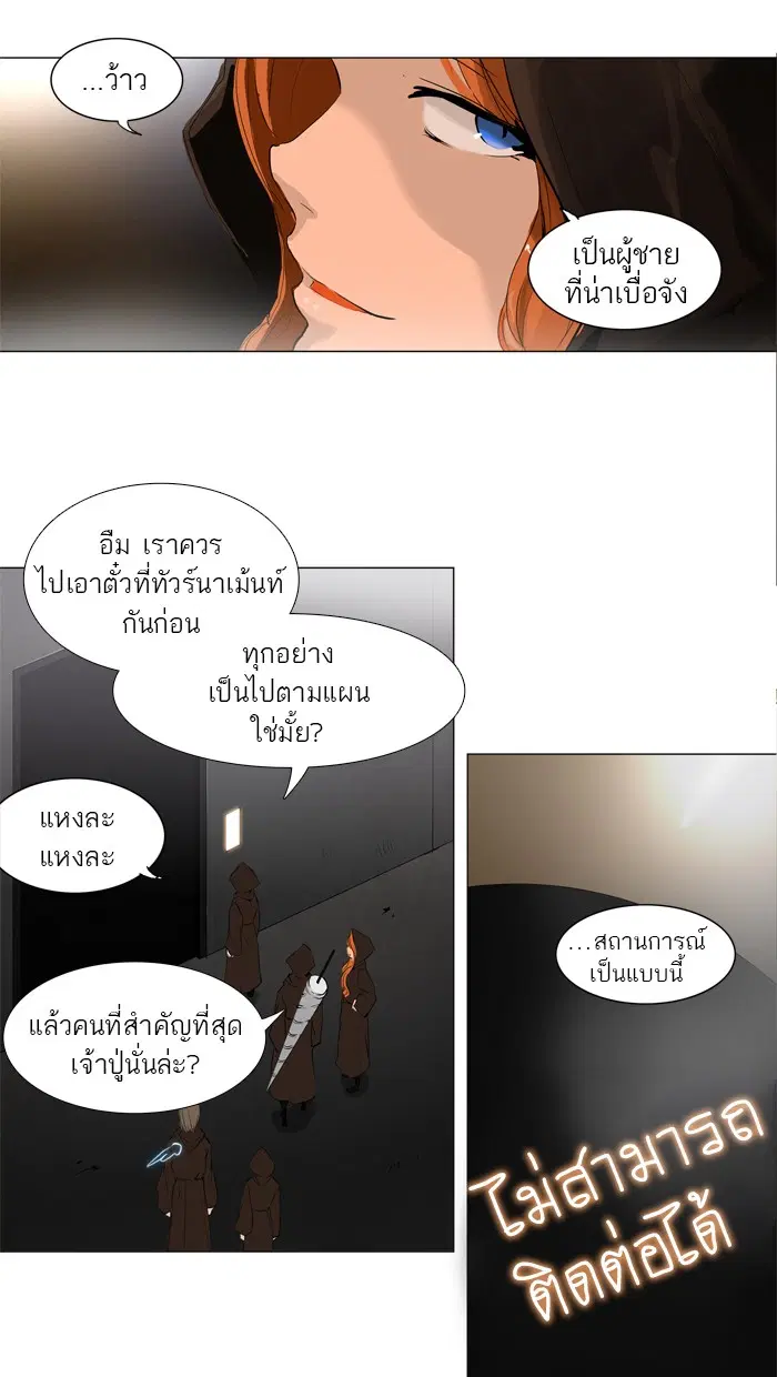 Tower of God ตอนที่ 202 หน้า 7