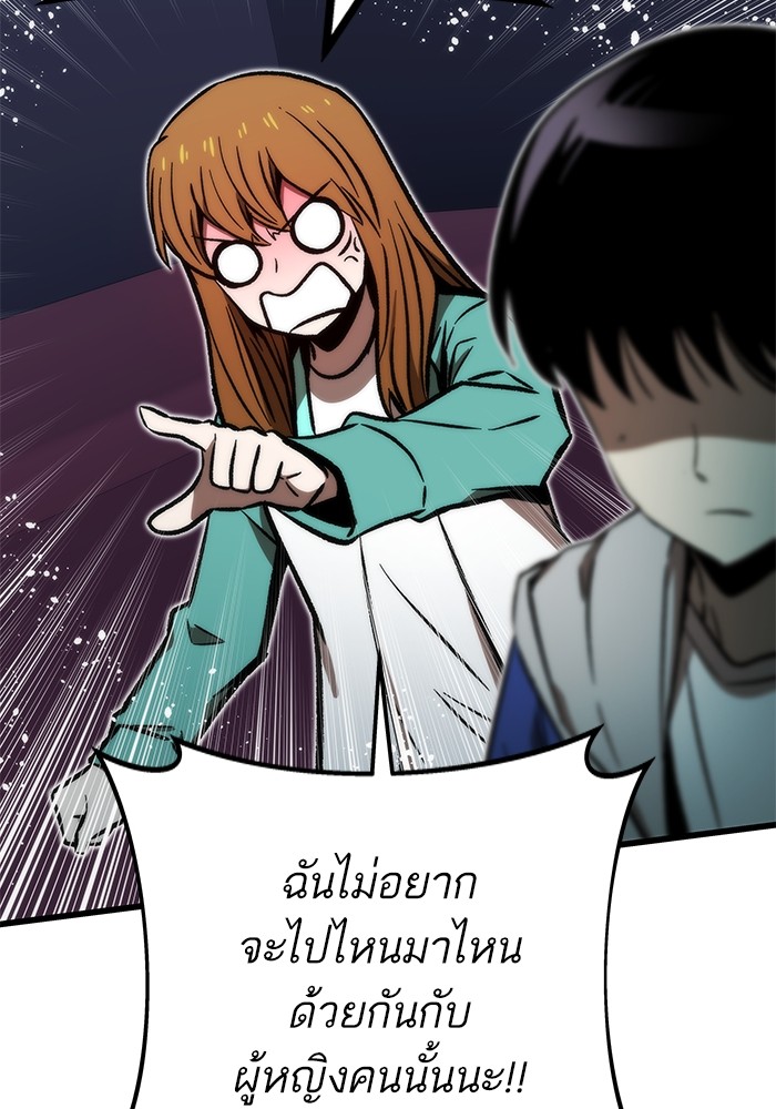 Ultra Alter แอ็กรองสตรองโคตร ตอนที่ 105 หน้า 41