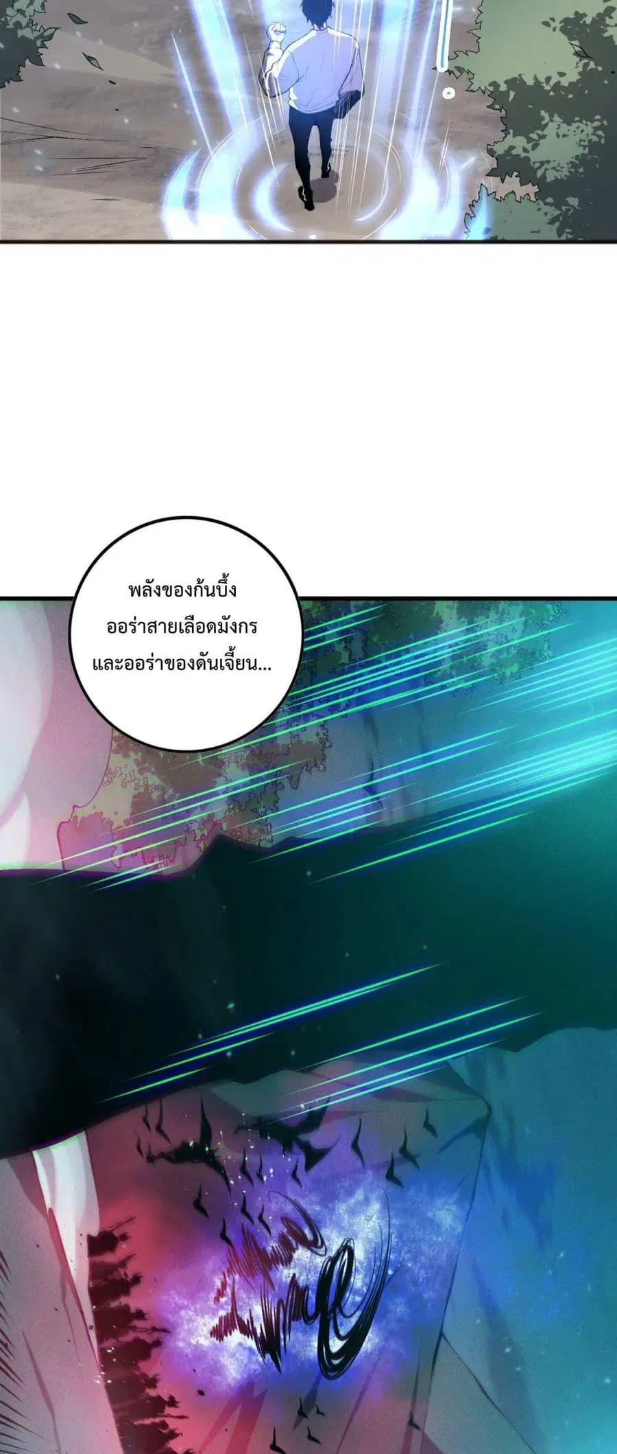 Necromancer King of The Scourge ตอนที่ 134 หน้า 42