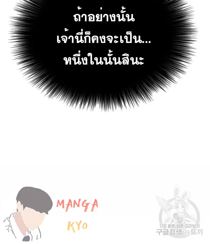 Bad Guy ตอนที่ 137 หน้า 9