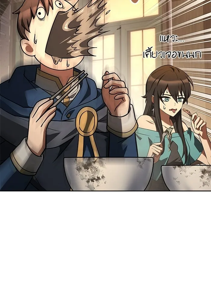 A Wizard’s Restaurant ตอนที่ 103 หน้า 7