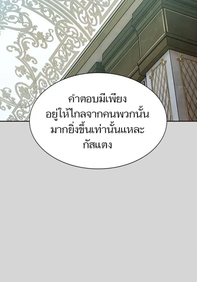 Tower of God ตอนที่ 640 หน้า 136