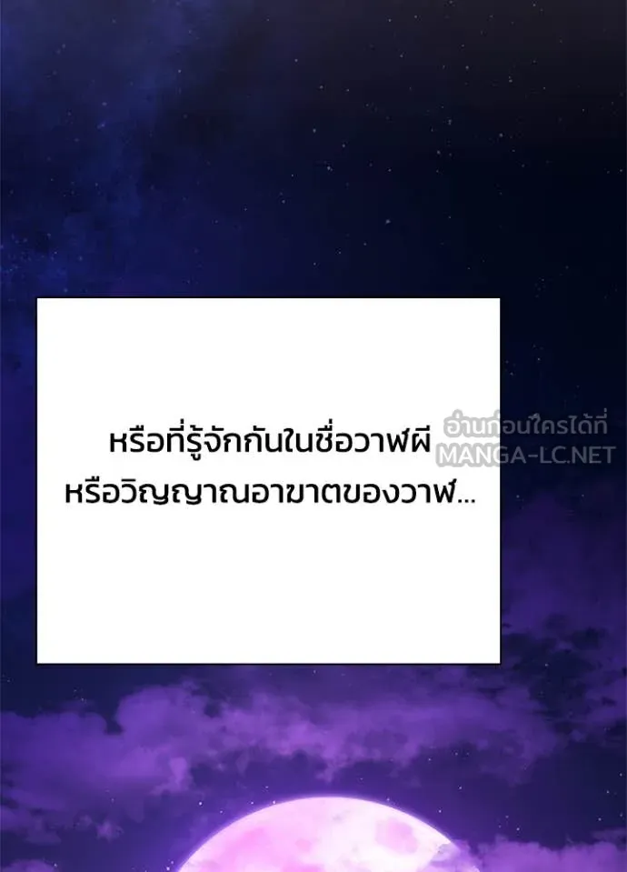 Night of the Ogre ตอนที่ 74 หน้า 89