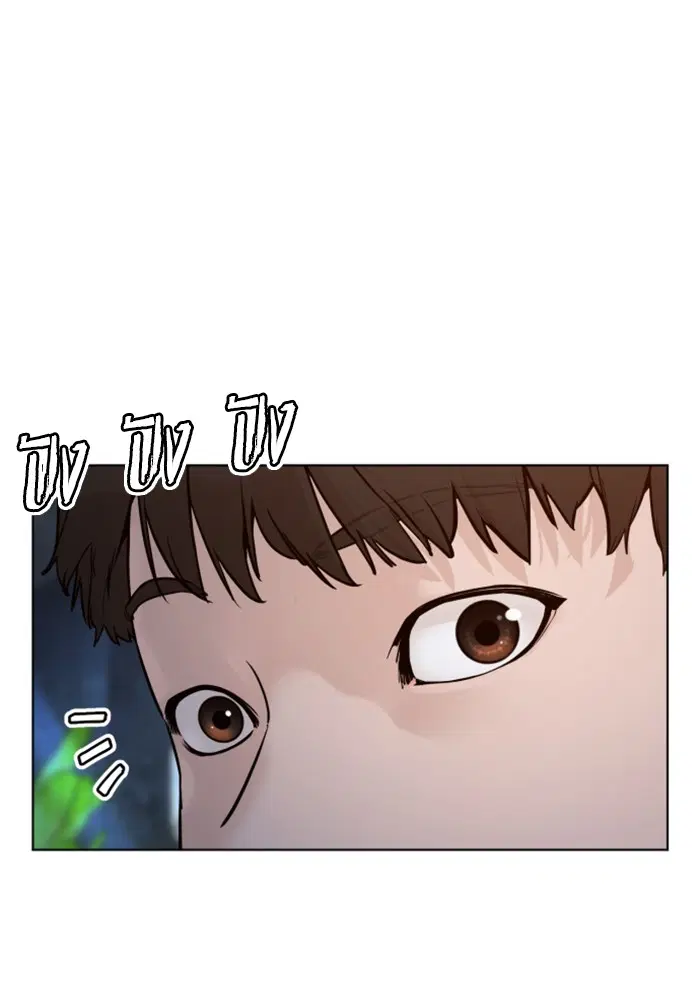 How to Fight ตอนที่ 114 หน้า 132