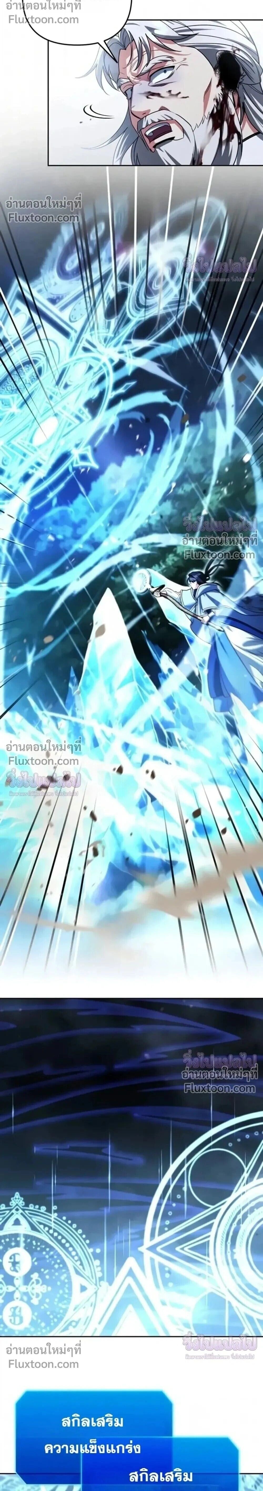 Sovereign of the Infinite Clones ร่างโคลนของฉันกำลังกลายเป็นตำนาน ตอนที่ 79 หน้า 2