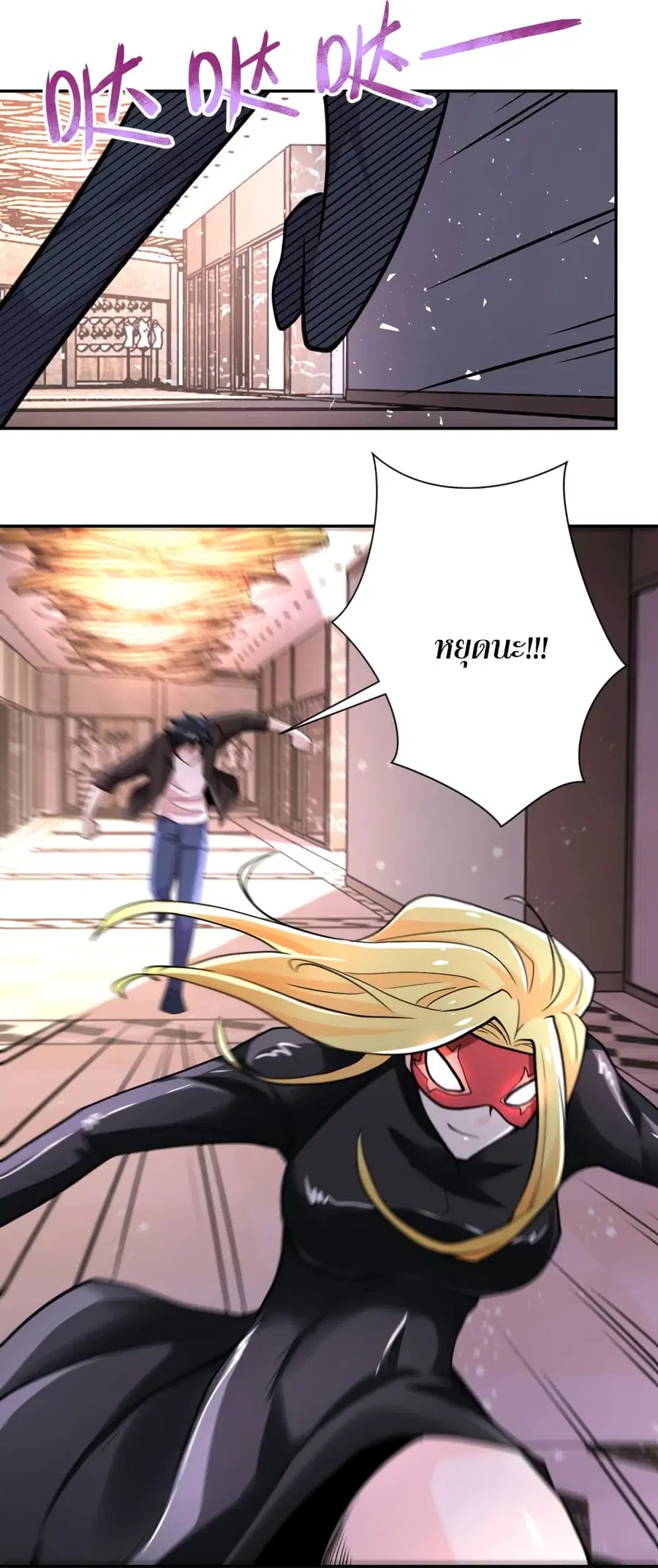 Apocalyptic Super System ตอนที่ 128 หน้า 28