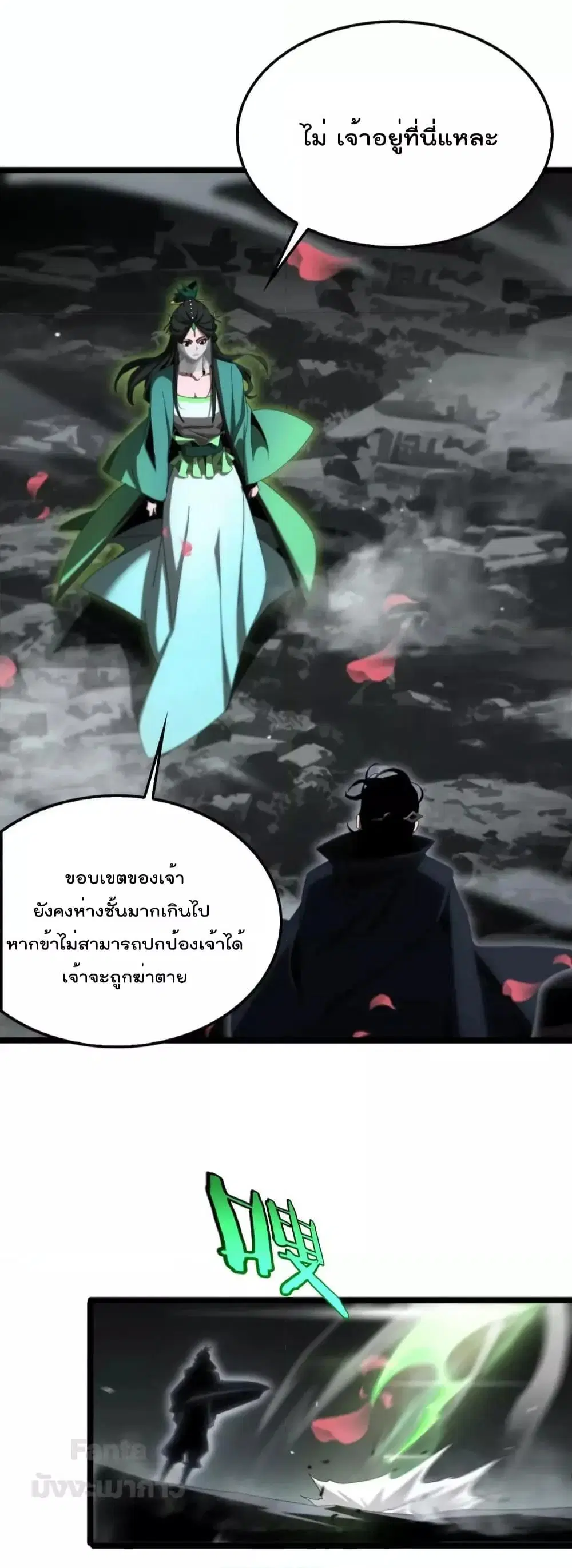 World’s Apocalypse Online ตอนที่ 183 หน้า 10
