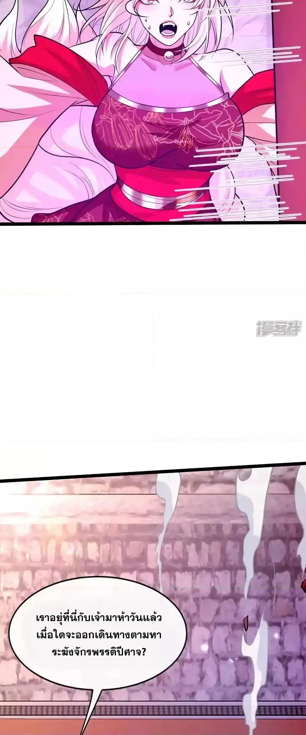The Ten Great Emperors At The Beginning Are All My Apprentices ตอนที่ 159 หน้า 24