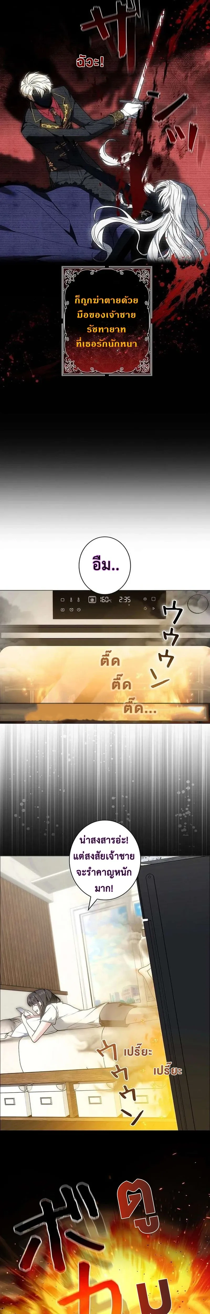 I Warped Here to Make the Prince Fall in Love! – วาร์ปมาให้เจ้าชายตกหลุมรัก! ตอนที่ 1 หน้า 2