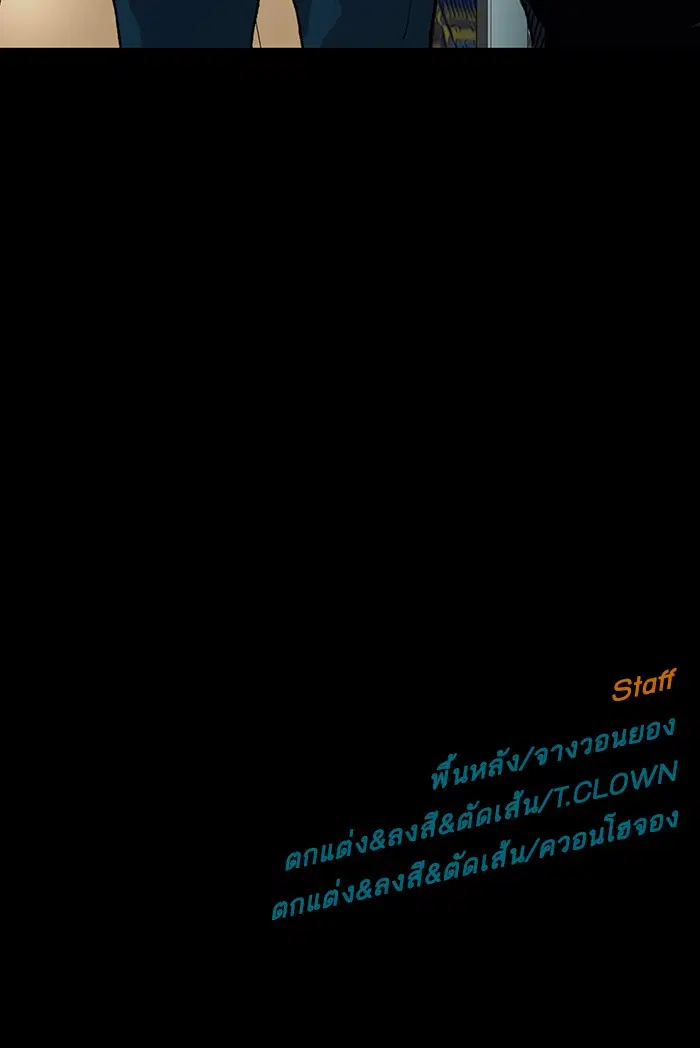 Weak Hero ตอนที่ 206 หน้า 124