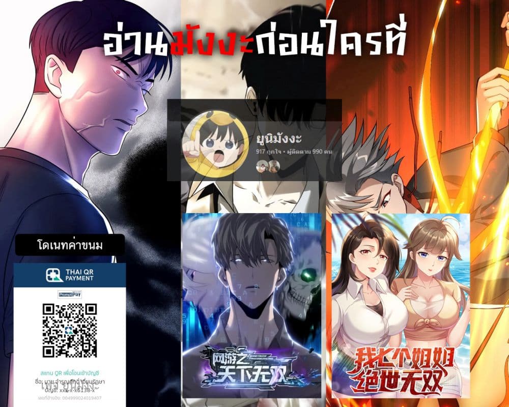 Unparalleled in the Online Gaming World ยอดคน ณ โลกออนไลน์ ตอนที่ 0 หน้า 51