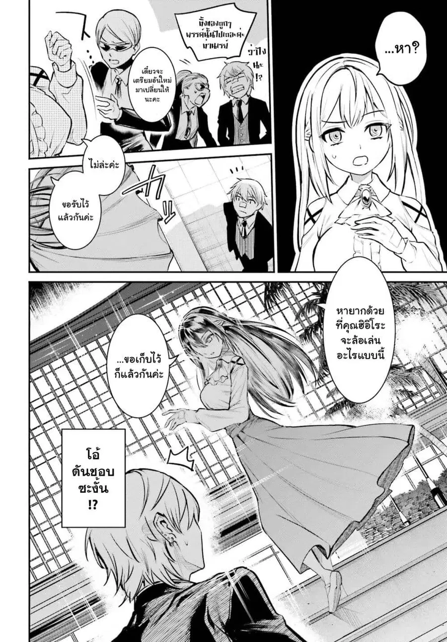 Danshi Kinsei Game Sekai de Ore ga Yarubeki Yuiitsu no Koto Yuri no Ma ni Hasamaru Otoko to Shite Tensei shite shimaimashita ตอนที่ 1 หน้า 17
