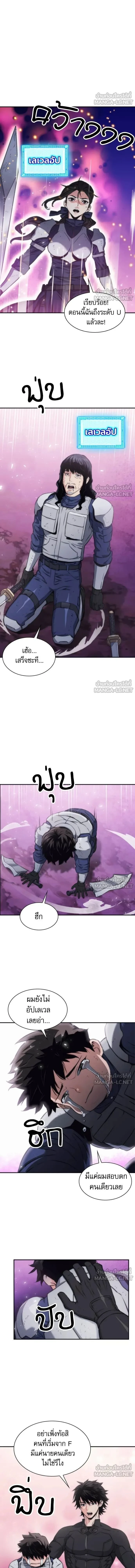 Seoul Station Druid ตอนที่ 199 หน้า 4