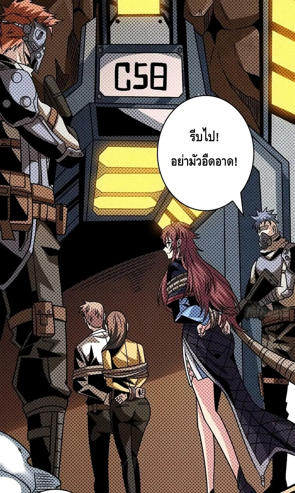 King Account at the Start ตอนที่ 229 หน้า 20
