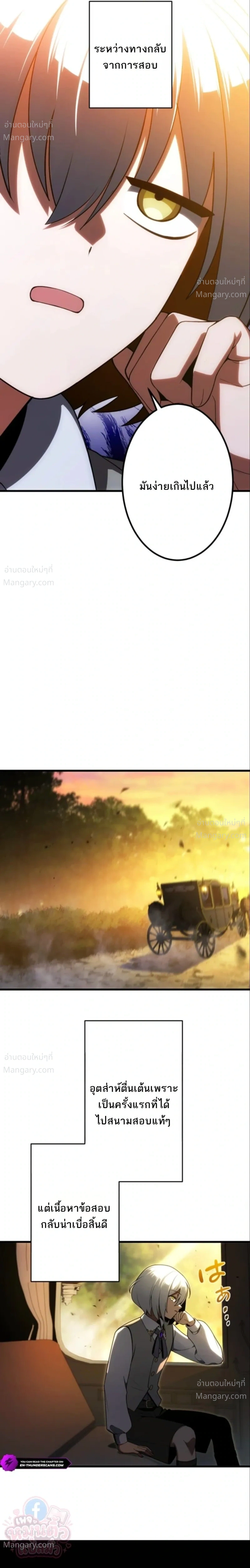 The Hero Returns for the Millionth Time – การหวนคืนครั้งที่หนึ่งล้านของผู้กล้า ตอนที่ 9 หน้า 3