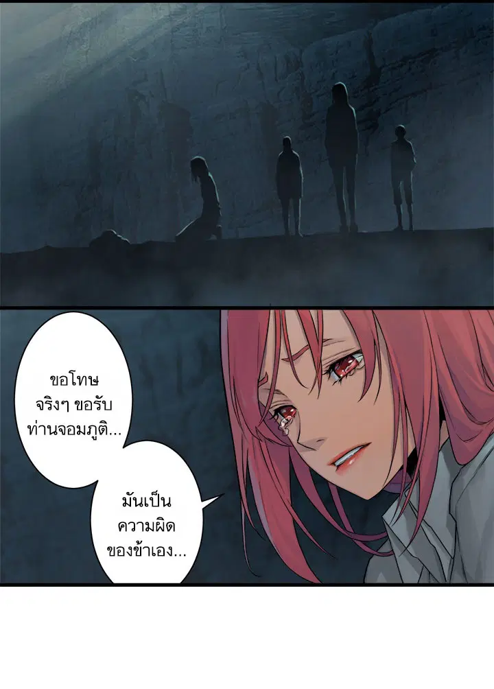 Her Summon ตอนที่ 57 หน้า 29