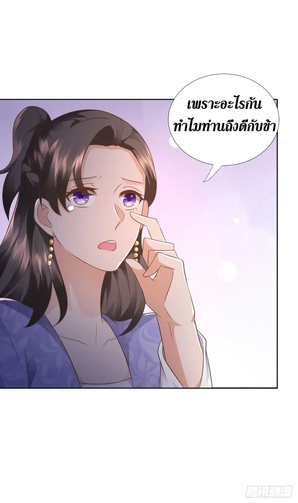 Zhi Zun Chong Sheng ตอนที่ 102 หน้า 13
