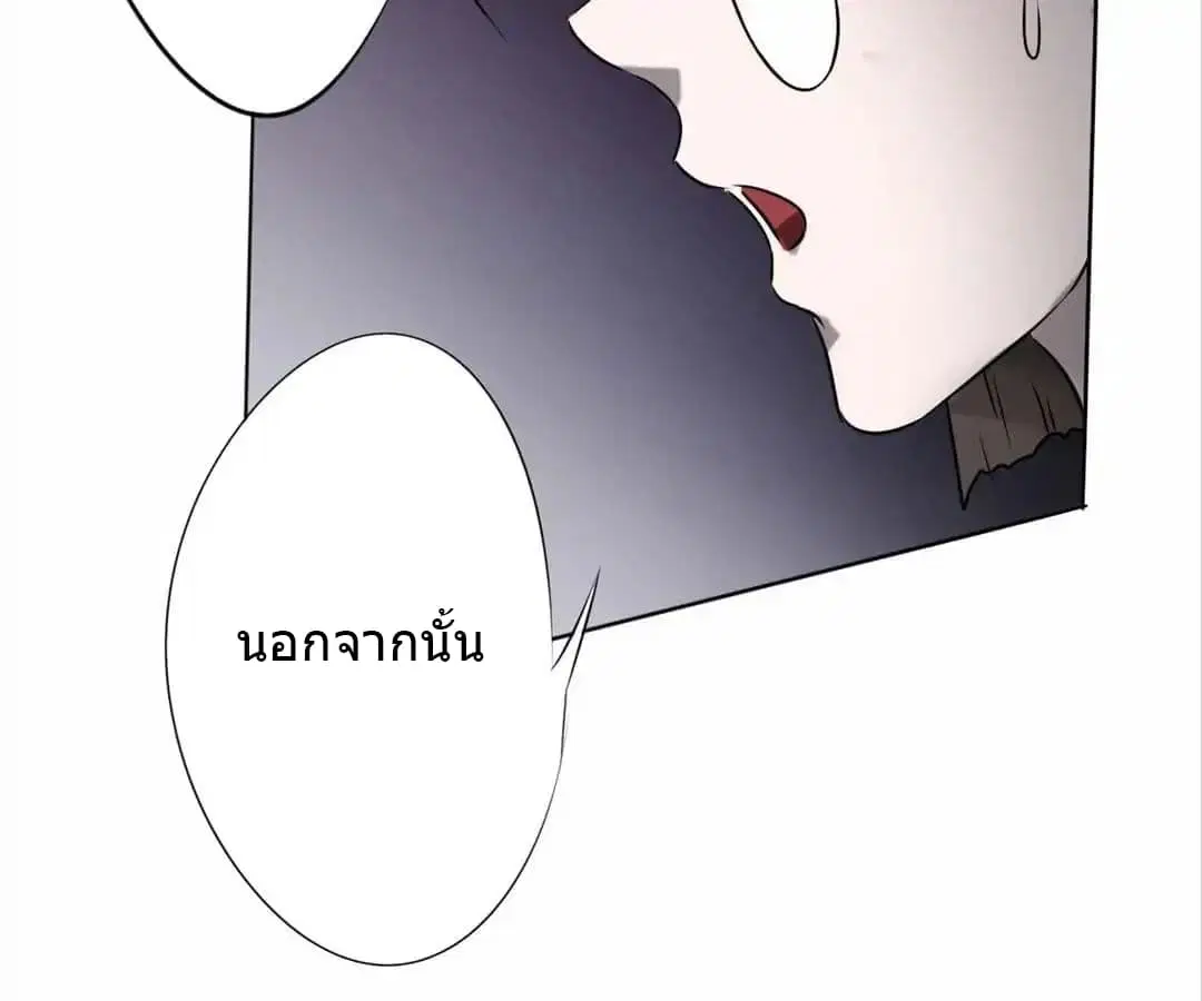 Strongest Worker ตอนที่ 18 หน้า 12
