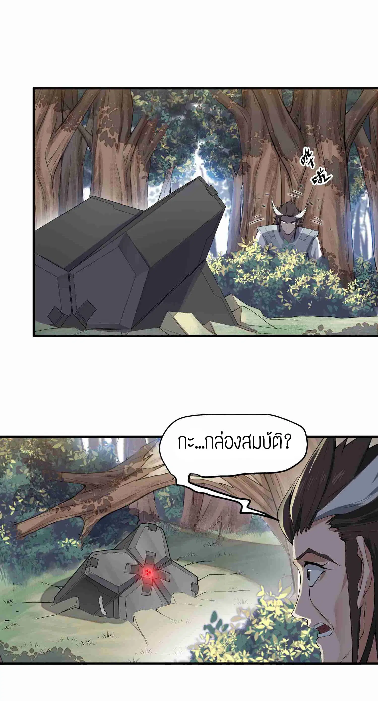 Super Warrior in Another World ตอนที่ 11 หน้า 21