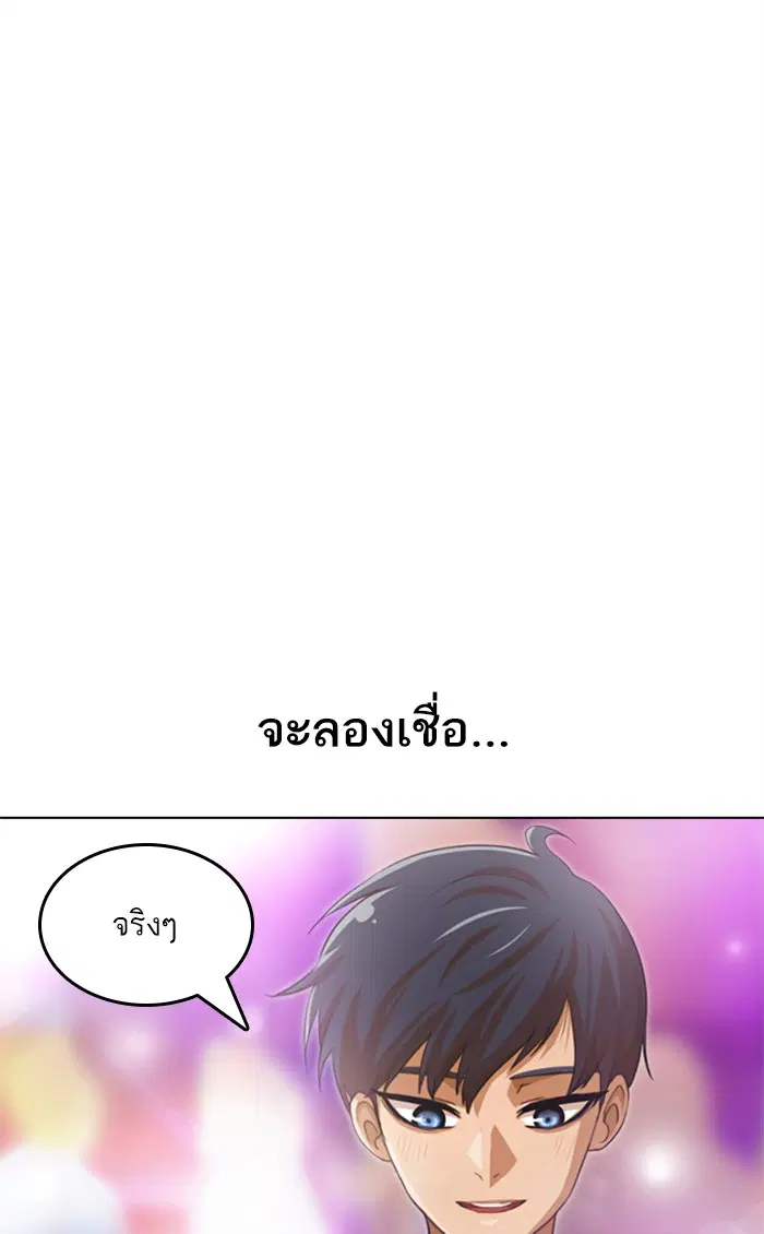 Random Chat ตอนที่ 100 หน้า 37