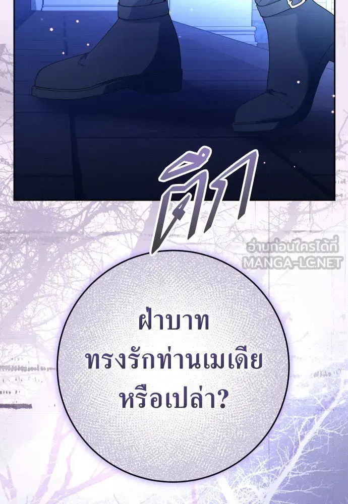 Your Throne ตอนที่ 233 หน้า 69