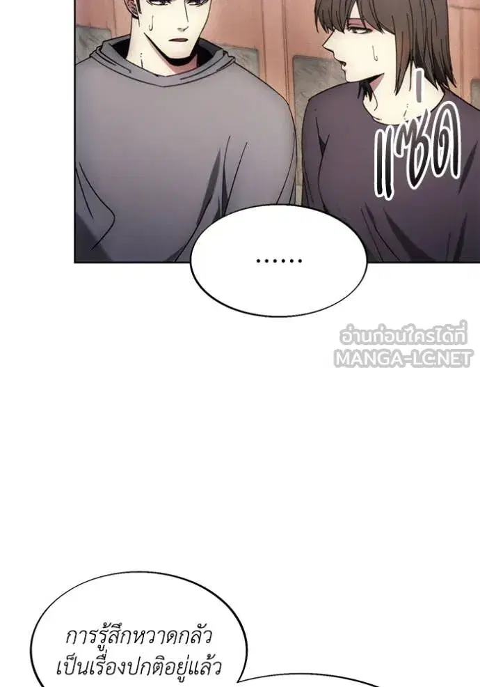 How to Live as a Villain ตอนที่ 198 หน้า 48