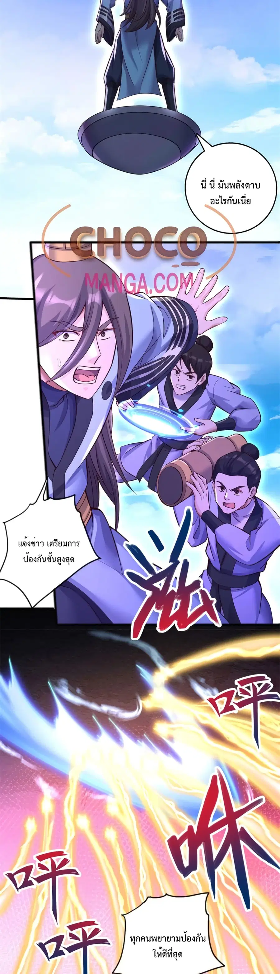 I Can Become A Sword God ตอนที่ 51 หน้า 18