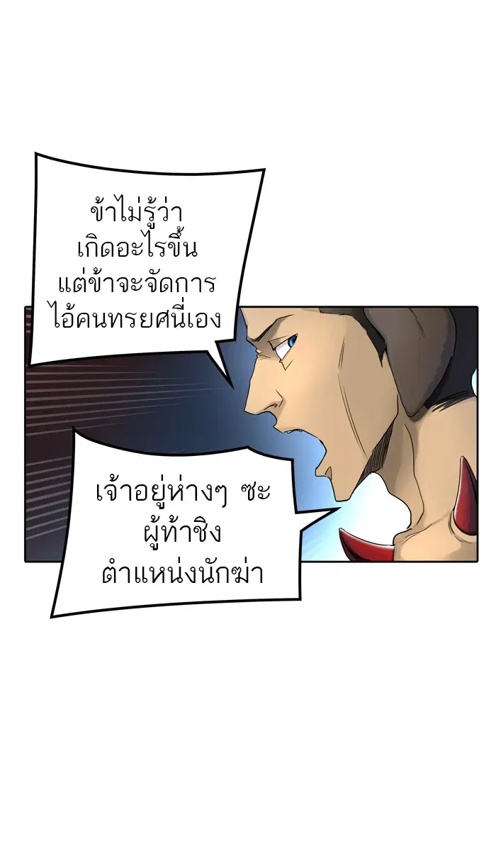 Tower of God ตอนที่ 441 หน้า 71