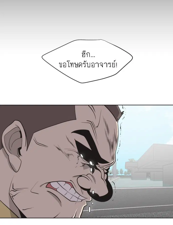 Superhuman Era ตอนที่ 20 หน้า 66