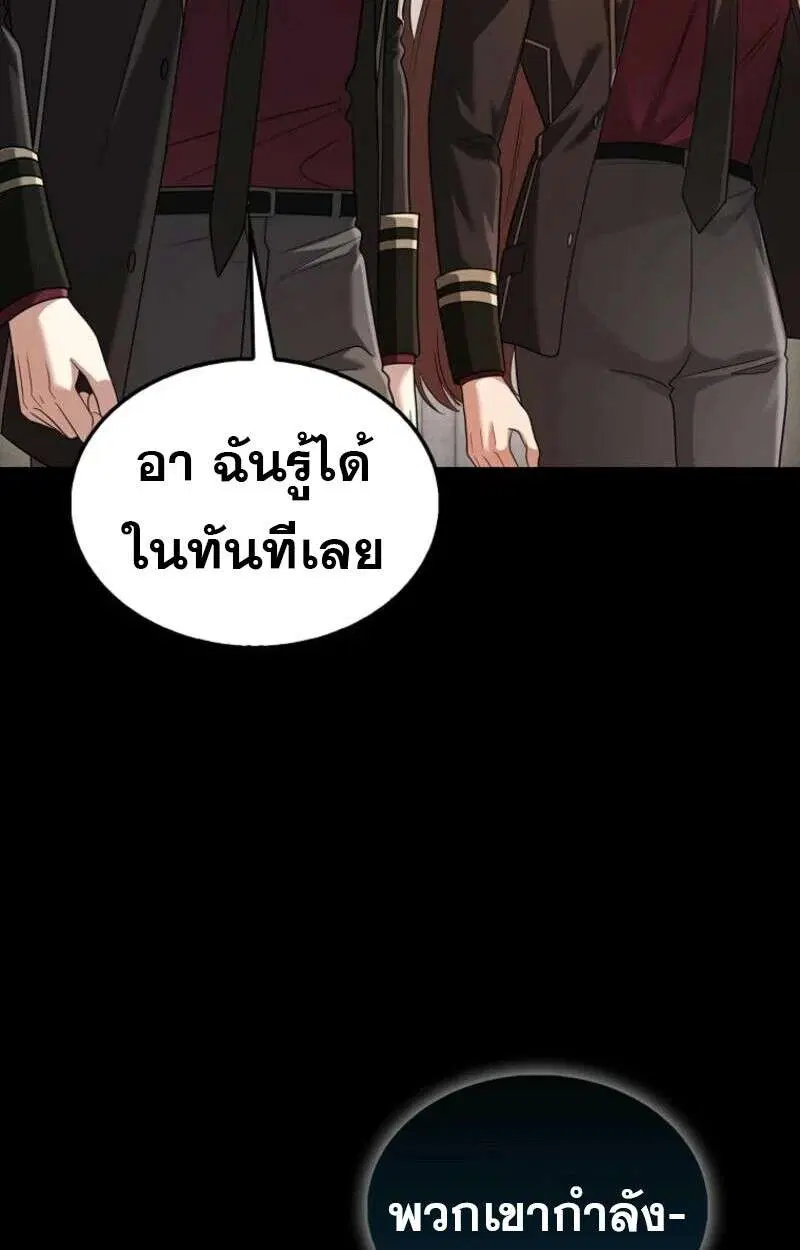 Mightiest Melee Magician สุดยอดจอมเวทย์สายประชิด ตอนที่ 58 หน้า 96