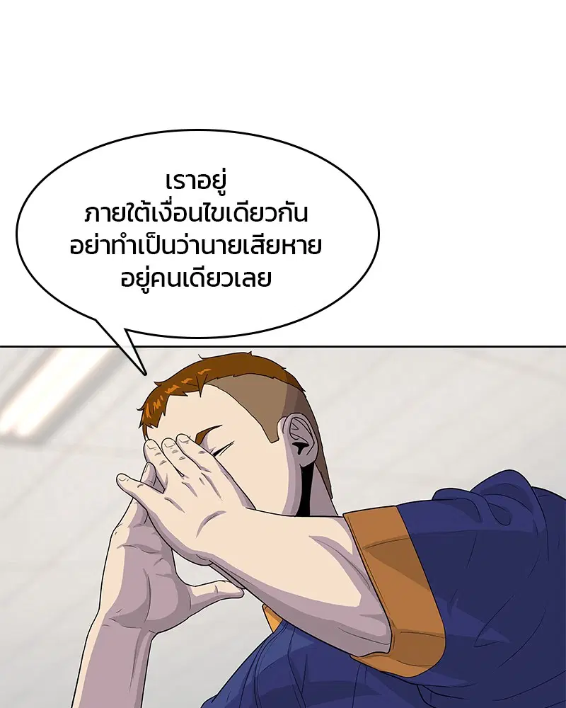Kitchen Soldier ตอนที่ 121 หน้า 47