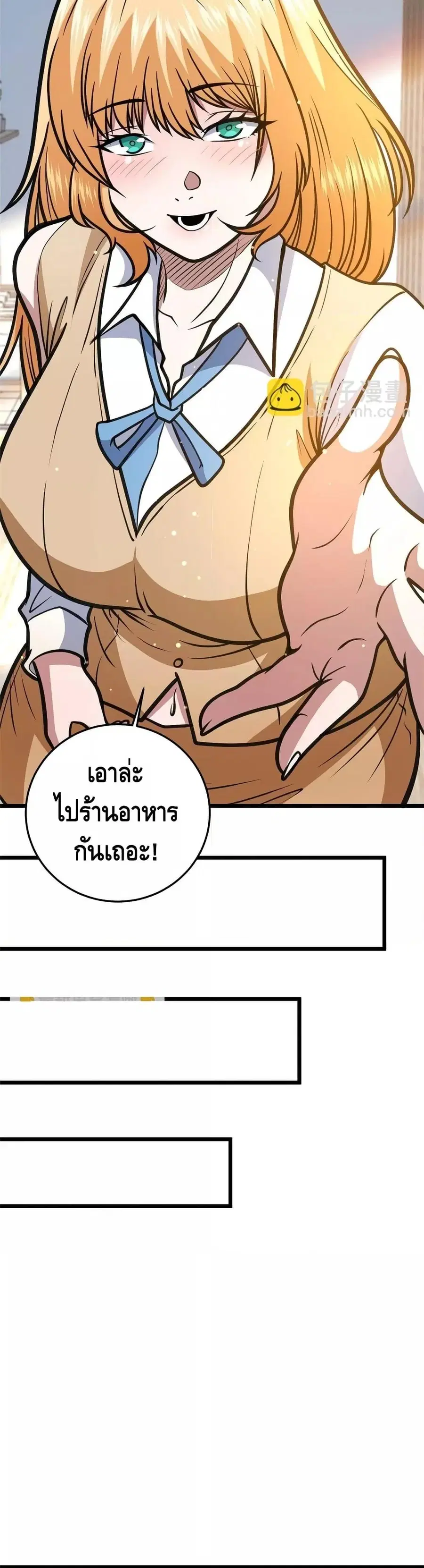 The Best Medical god in the city ตอนที่ 158 หน้า 5