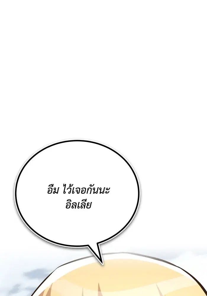 The Lazy Lord Masters the Sword ตอนที่ 103 หน้า 64