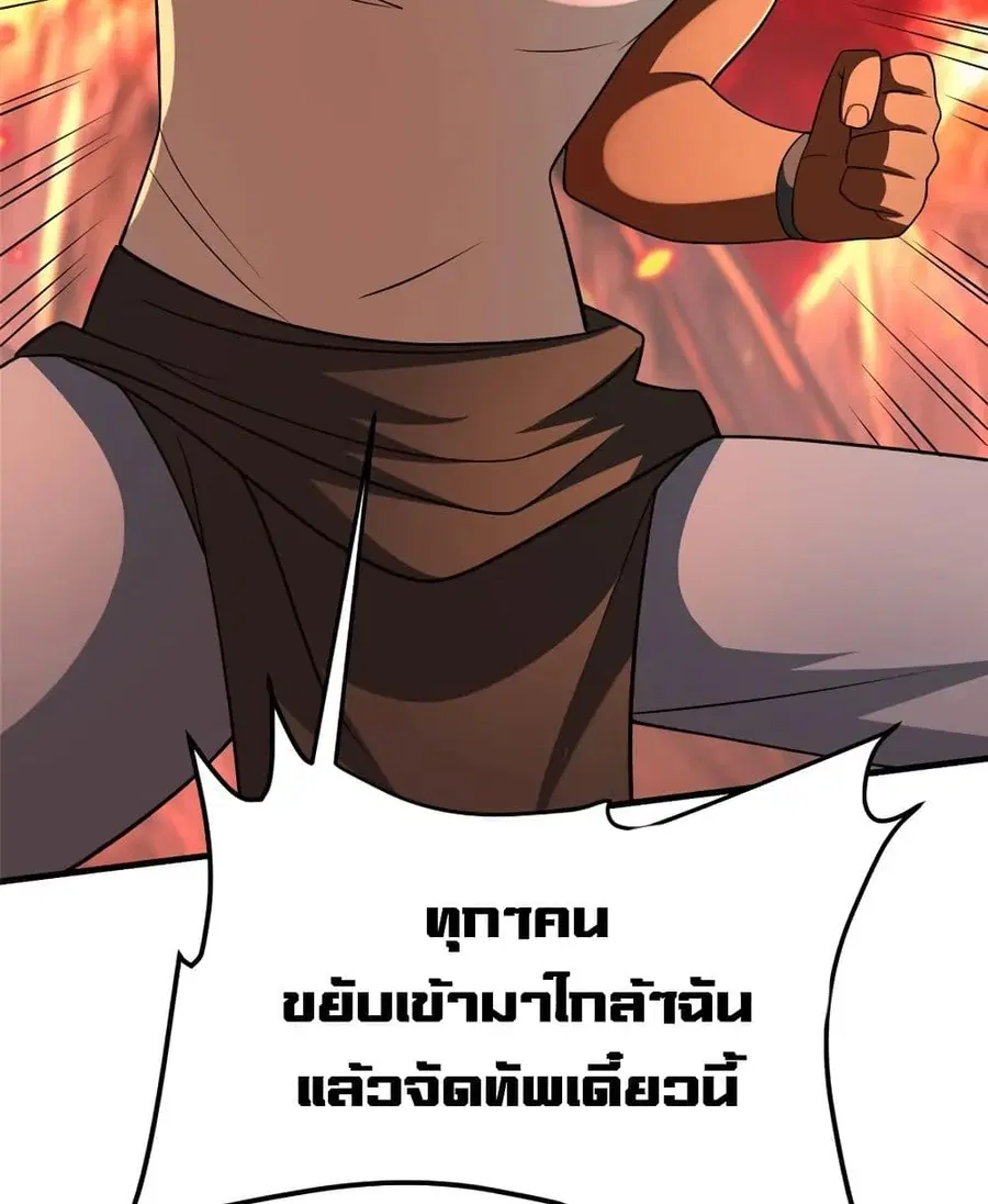 Release That Witch ตอนที่ 432 หน้า 13
