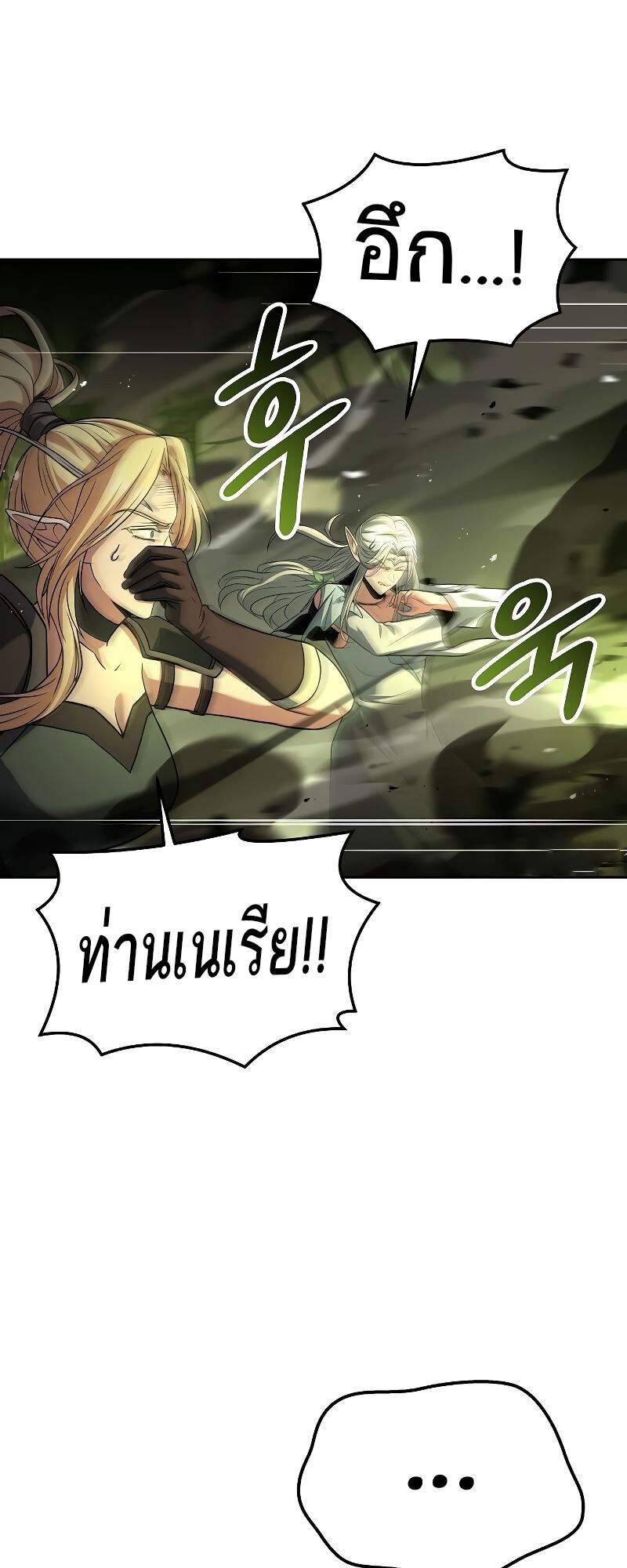 A Wizard’s Restaurant ตอนที่ 41 หน้า 35