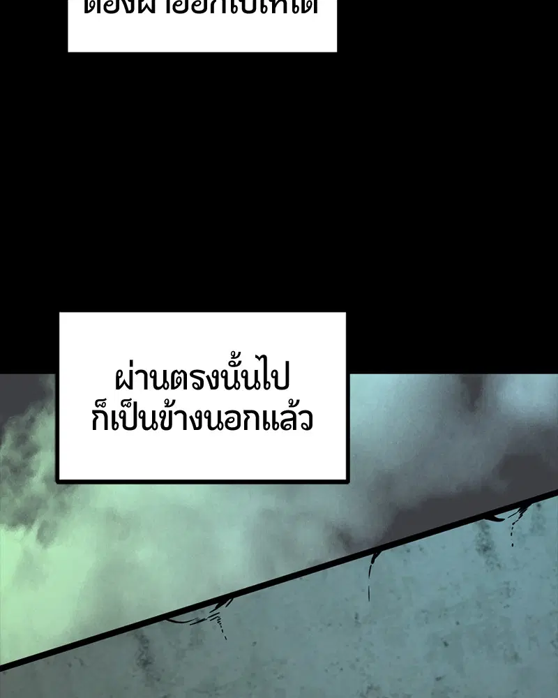 HERO KILLER ตอนที่ 55 หน้า 48