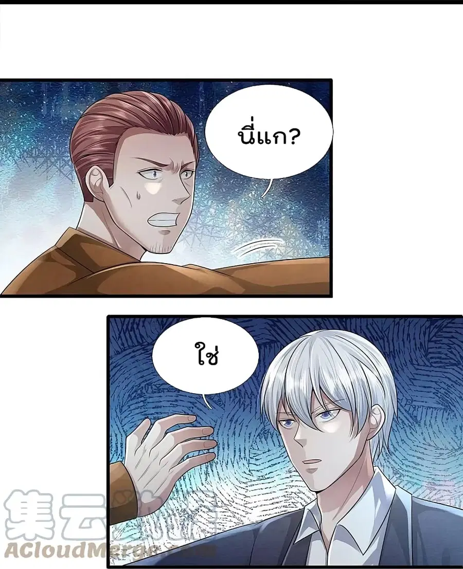 I’m the Great Immortal ตอนที่ 436 หน้า 25