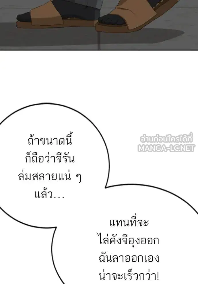Bad Guy ตอนที่ 282 หน้า 35