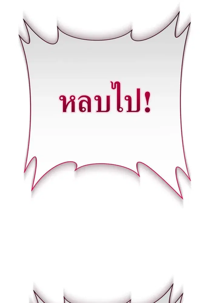 Your Throne ตอนที่ 180 หน้า 35