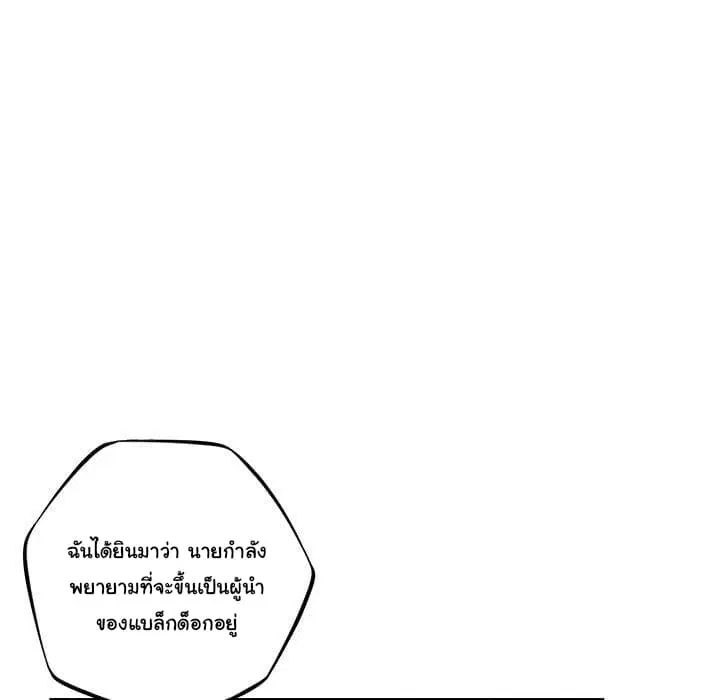 SuperNova ตอนที่ 65 หน้า 81