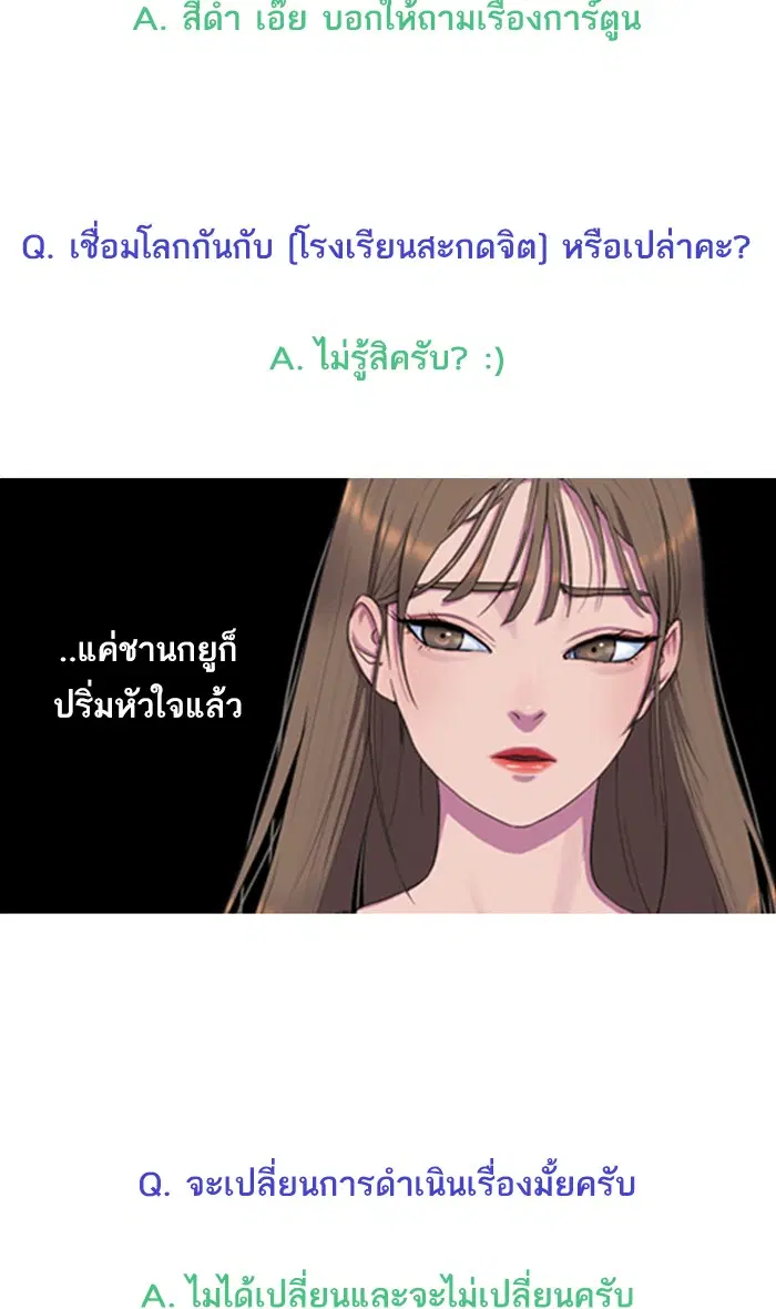 Random Chat ตอนที่ 200 หน้า 130